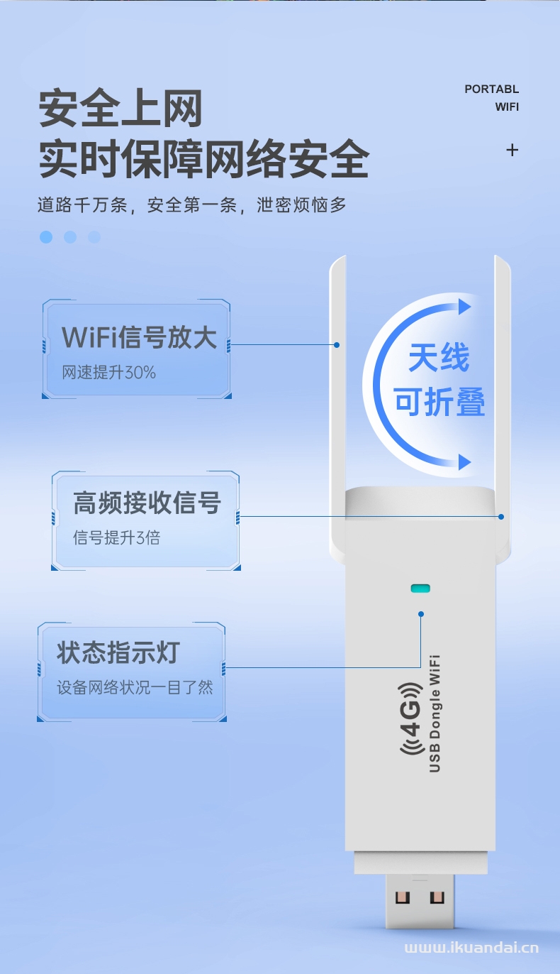 什么是随身无线WiFi（随身无线WiFi有哪些优缺点）