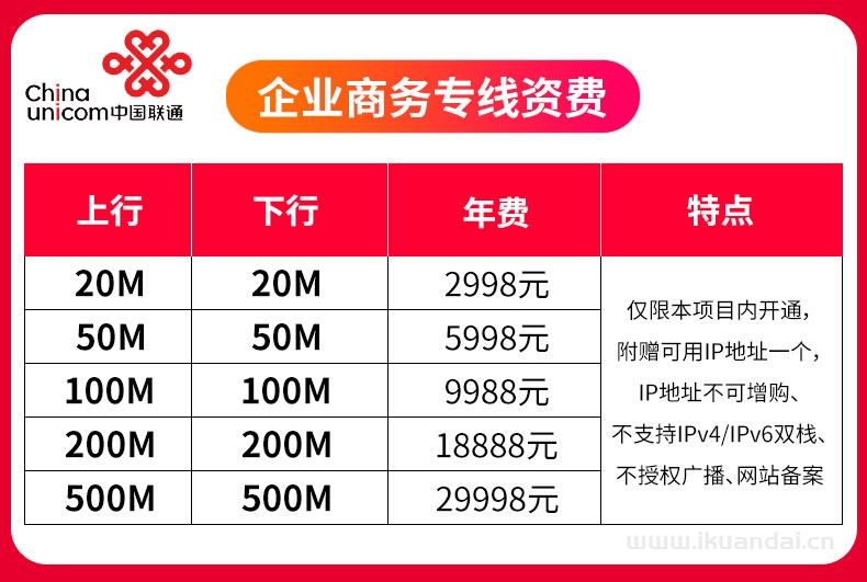 武汉企业宽带上门安装（上下行对等固定IP联通电信企业专线）