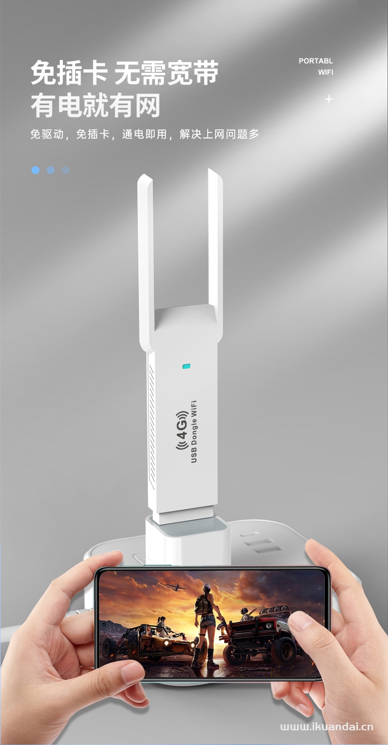 什么是随身无线WiFi（随身无线WiFi有哪些优缺点）