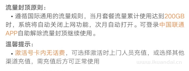 联通大王卡9元低月租手机电话卡流量卡套餐介绍