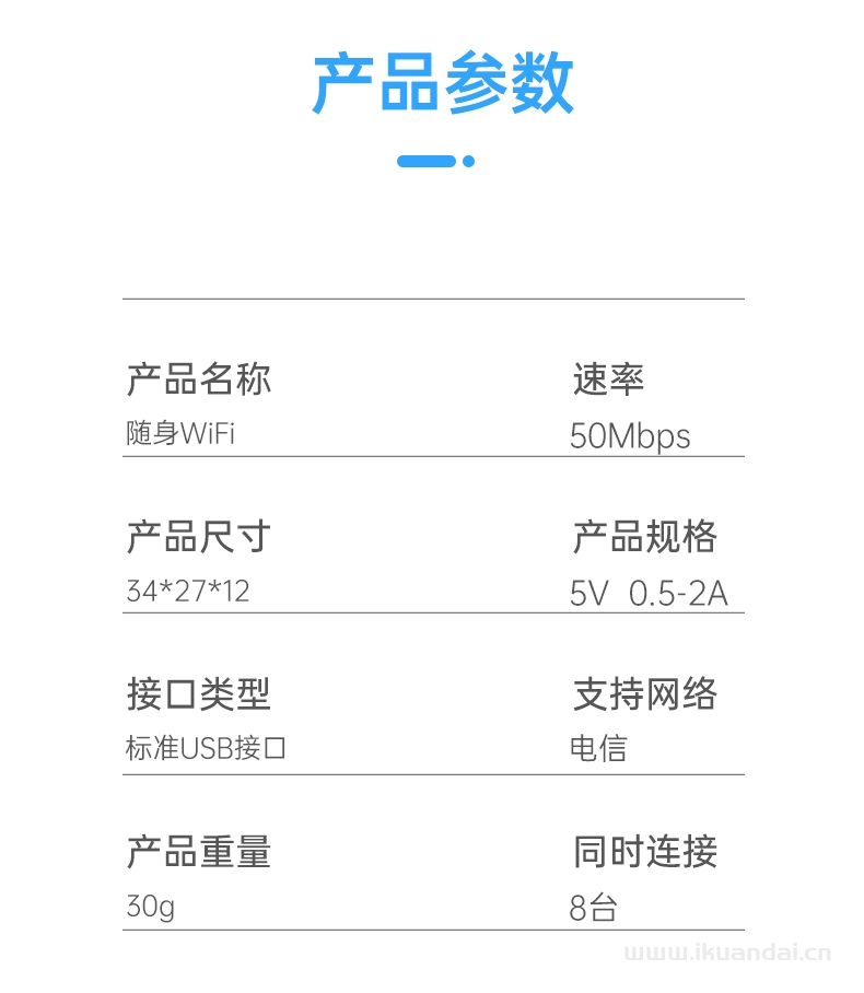 什么是随身无线WiFi（随身无线WiFi有哪些优缺点）