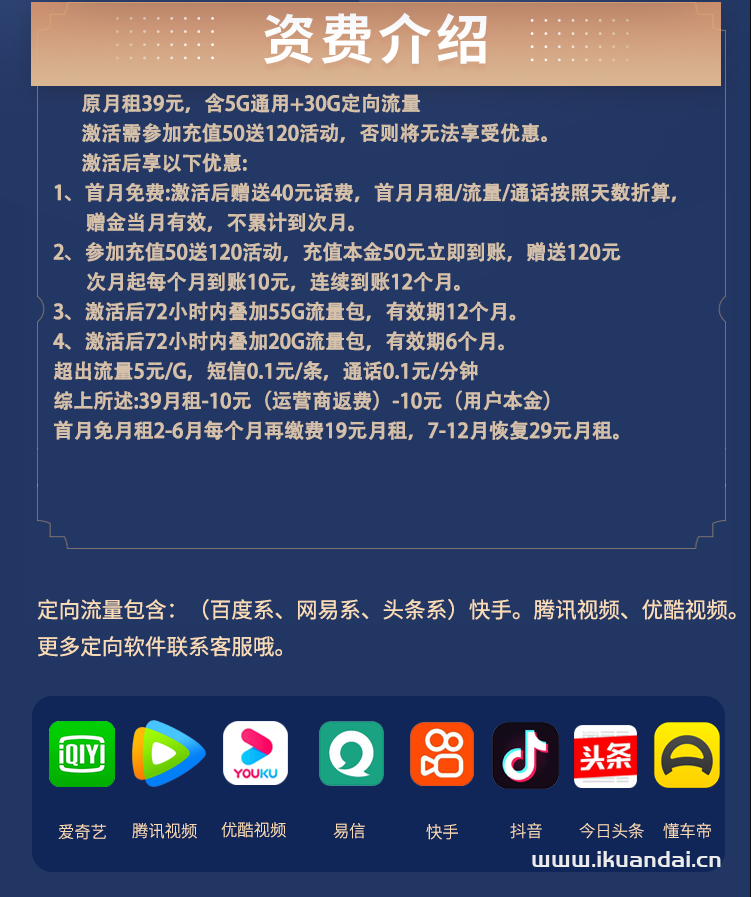 电信湘西卡19元包80G通用流量+30G定向流量+通话0.1元/分钟