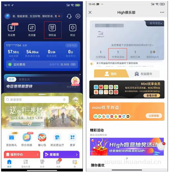 29元/月+30G定向流量，北京电信翱翔卡套餐