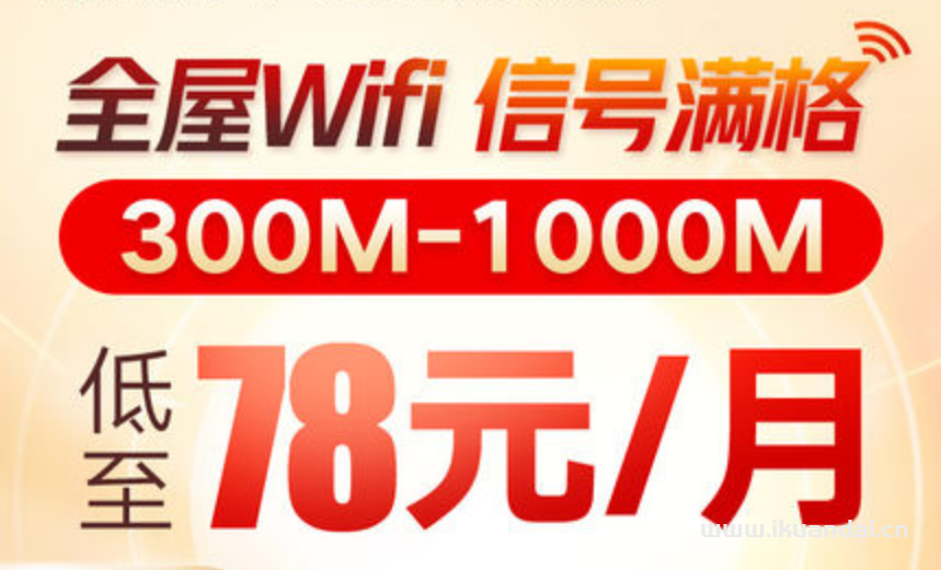 广东联通300M-1000M宽带新装广州深圳东莞佛山套餐价格表
