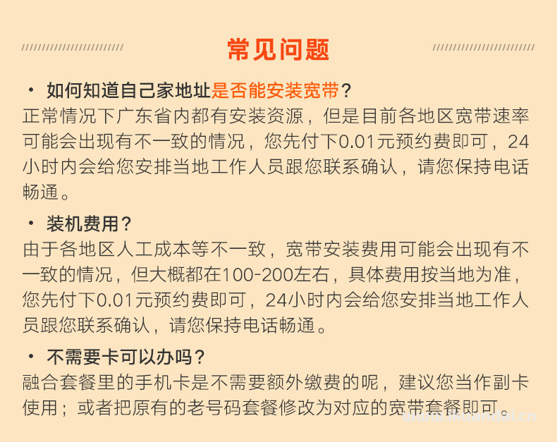 广东联通300M-1000M宽带新装广州深圳东莞佛山套餐价格表插图6