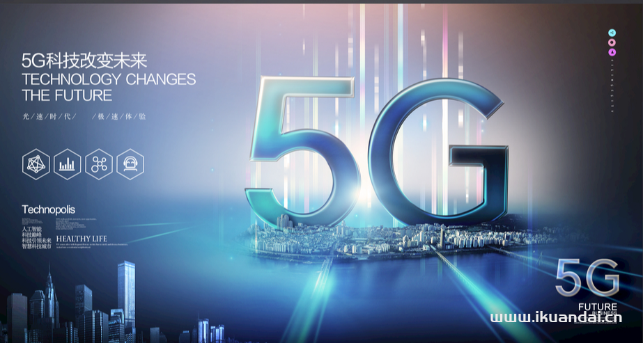 两部委联合发布新规划：加速建设5G“千兆城市”和智慧广电网络