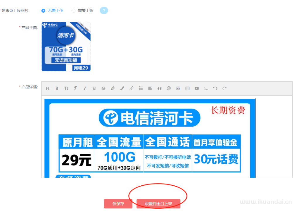 手机流量卡代理分销申请操作流程