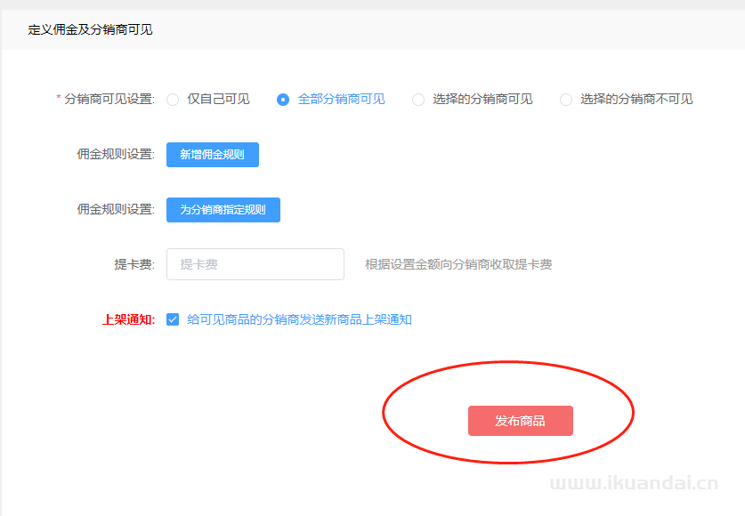 手机流量卡代理分销申请操作流程