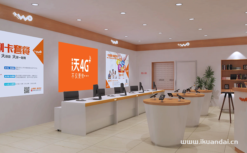 中国联通营业厅