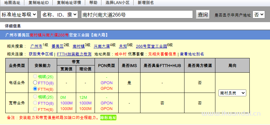 广州番禺万博CBD创意产业园宽带办理安装（番禺公司企业WIFI宽带套餐价格）