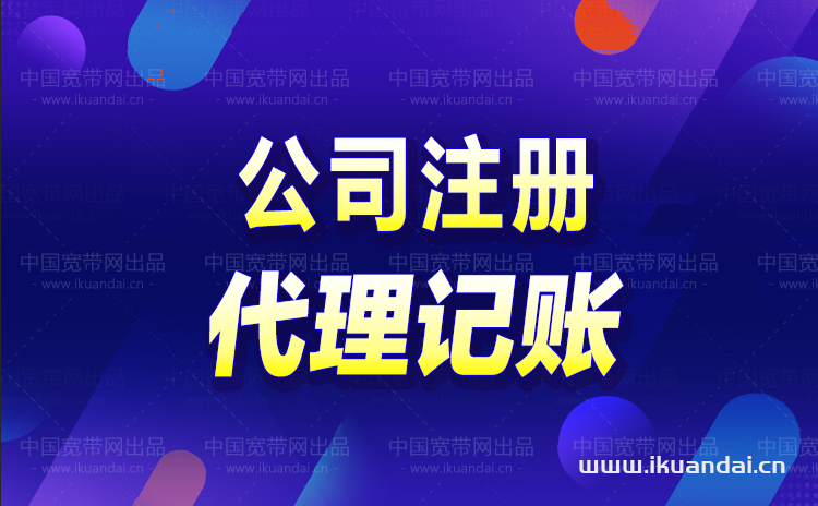 南沙公司注册（广州南沙区注册公司办理流程）