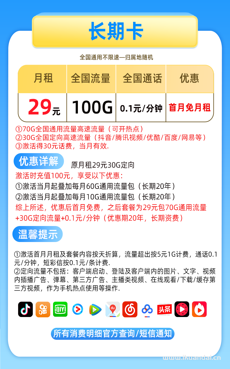 电信5g流量卡纯上网无限流量长期套餐排行榜