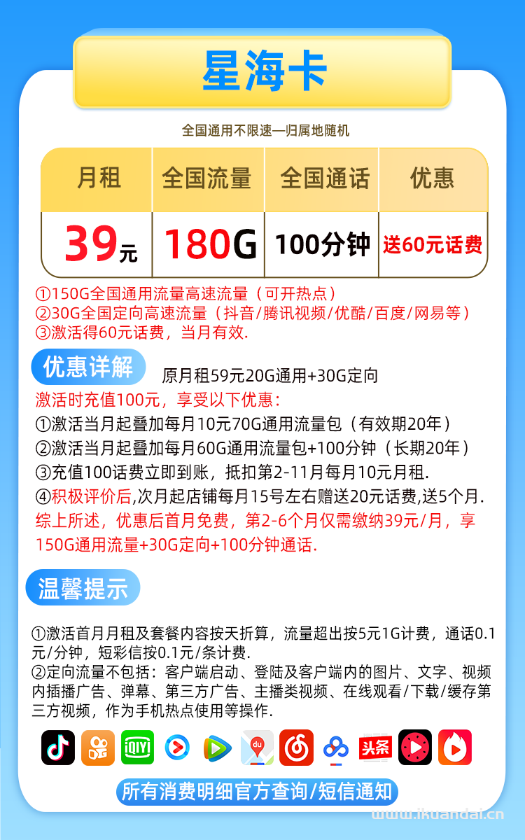 电信5g流量卡纯上网无限流量长期套餐排行榜