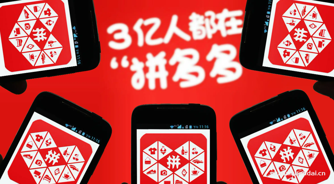 拼多多的东西为什么比其他平台便宜？