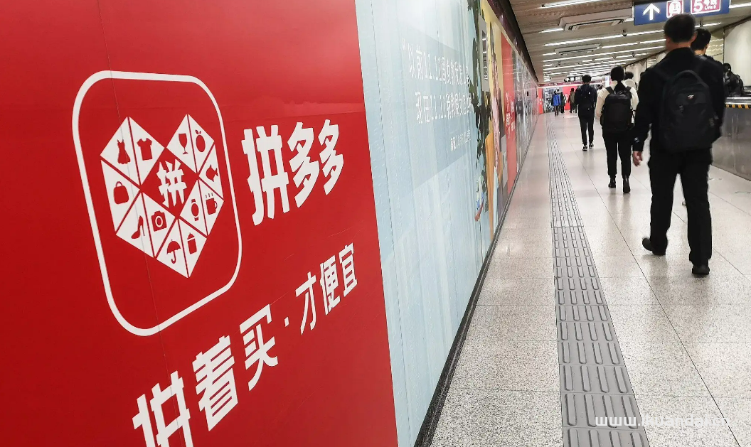 拼多多的东西为什么比其他平台便宜？