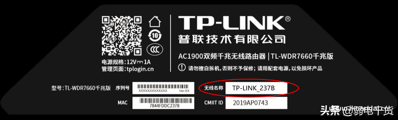 TP-LINK无线路由器的管理地址、用户名、密码是什么？