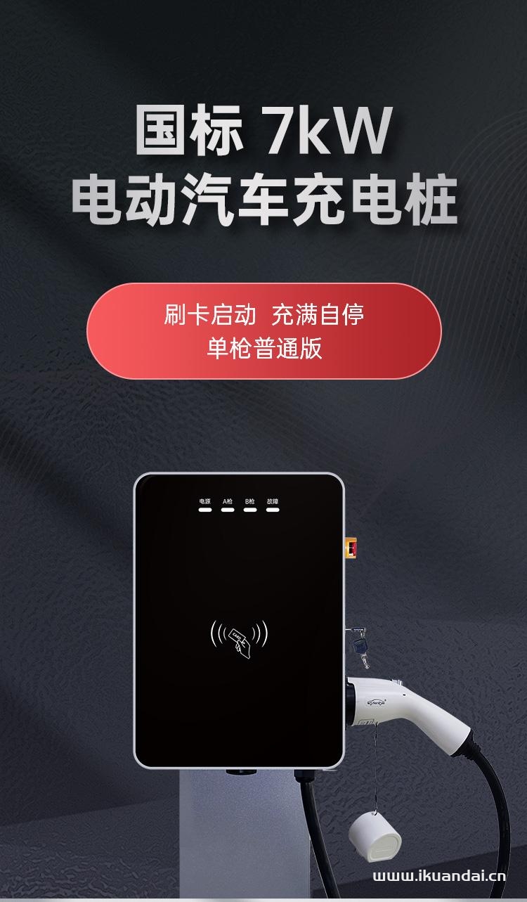 新能源家用汽车充电桩多少钱一台？充一次电需要多少钱