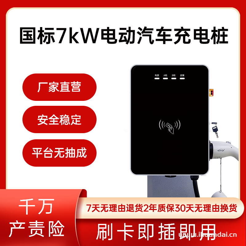 新能源家用汽车充电桩多少钱一台？充一次电需要多少钱