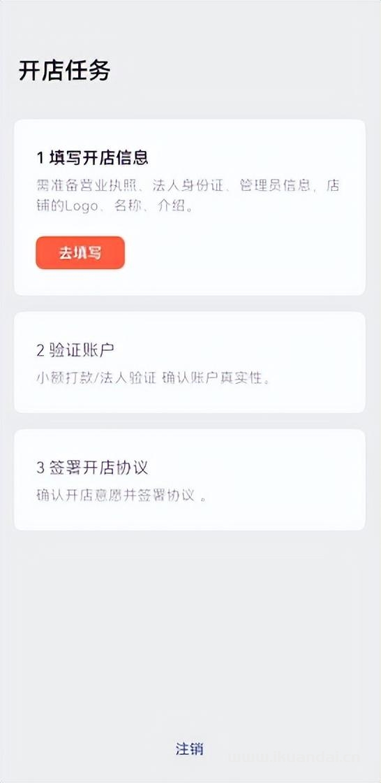 微信视频号开通小店方法（视频号商店申请步骤及流程）
