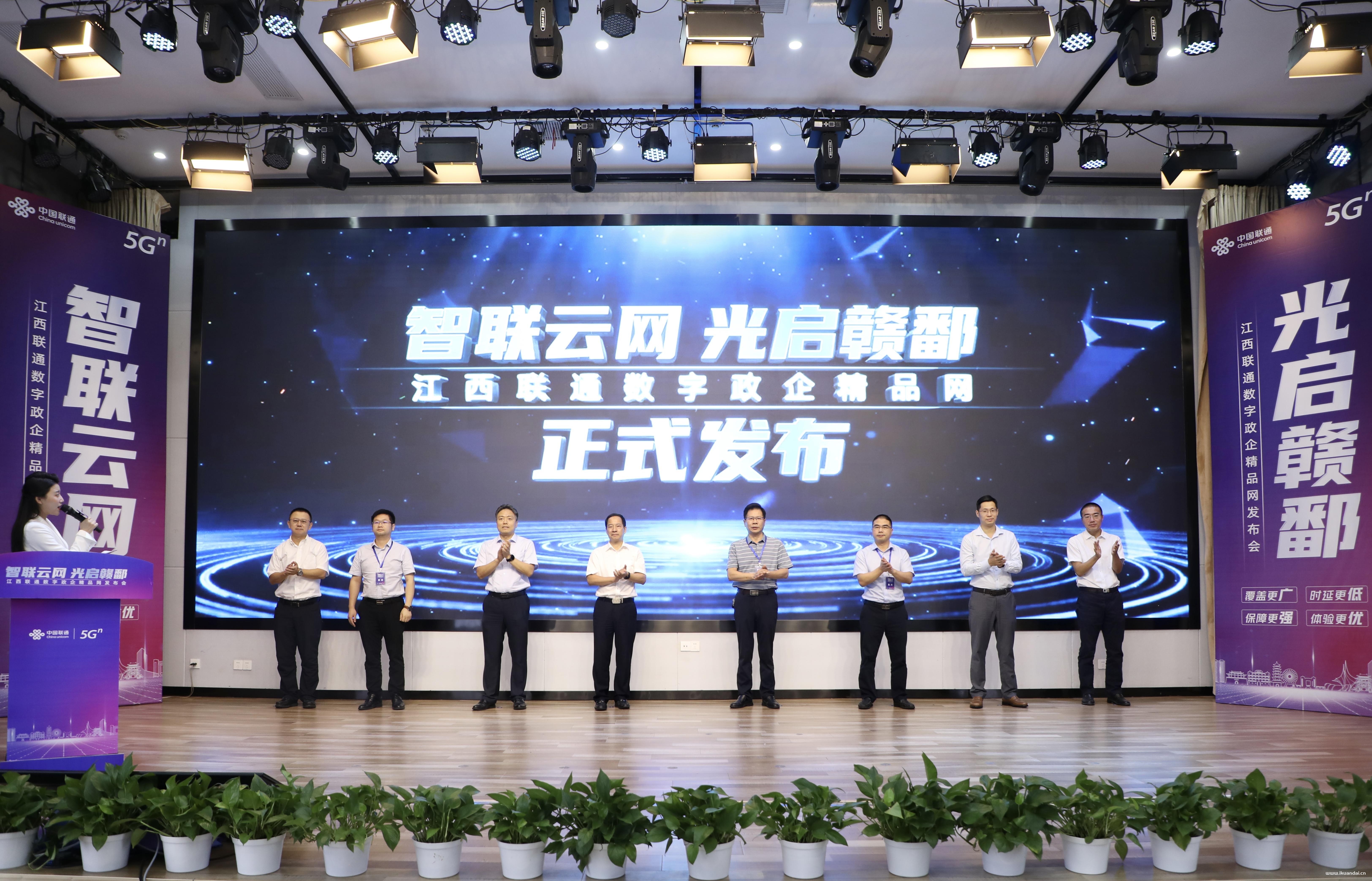 江西联通发布PeOTN数字政企精品网赋能赣鄱地区多行业数字化转型
