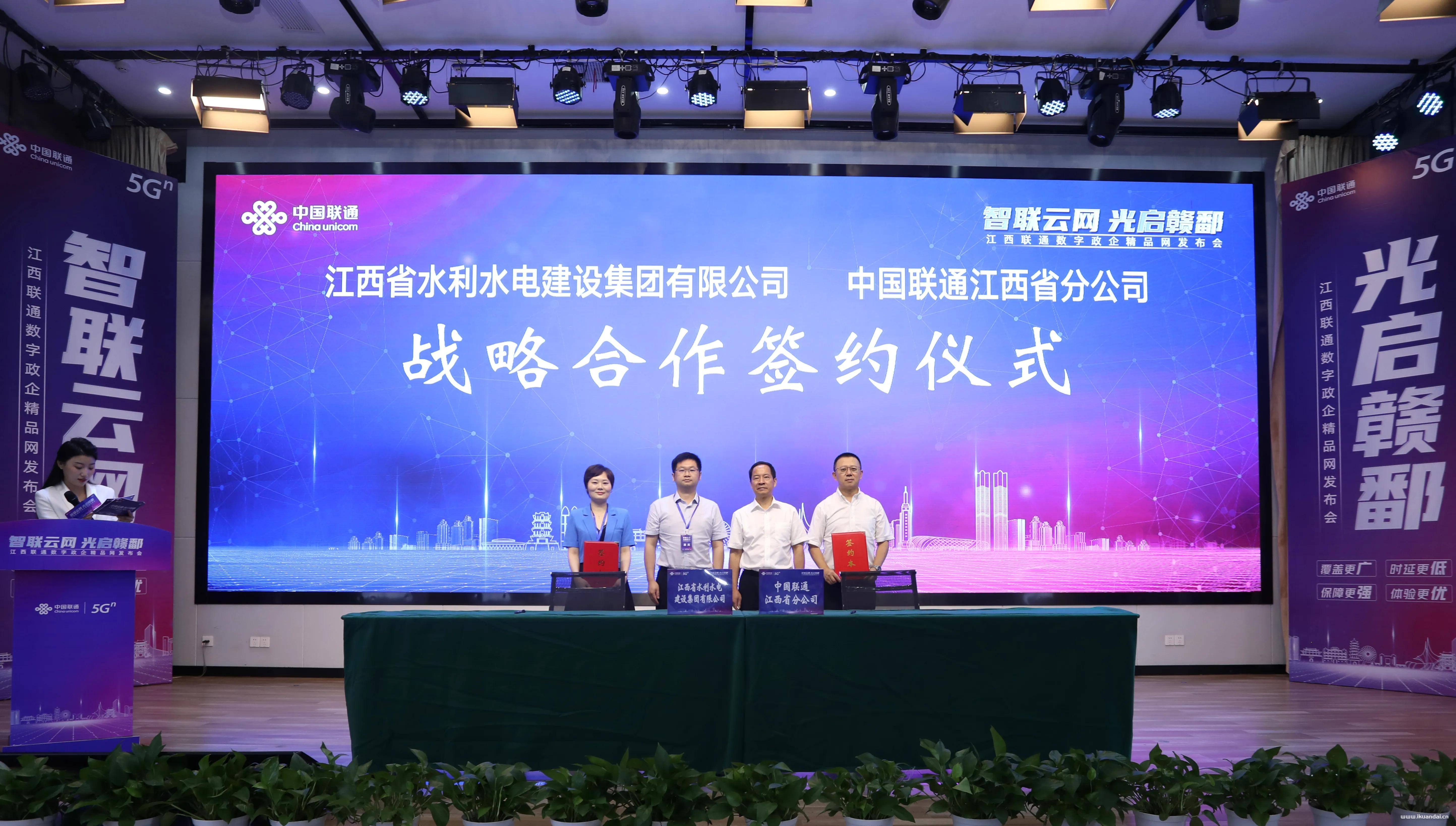 江西联通发布PeOTN数字政企精品网赋能赣鄱地区多行业数字化转型