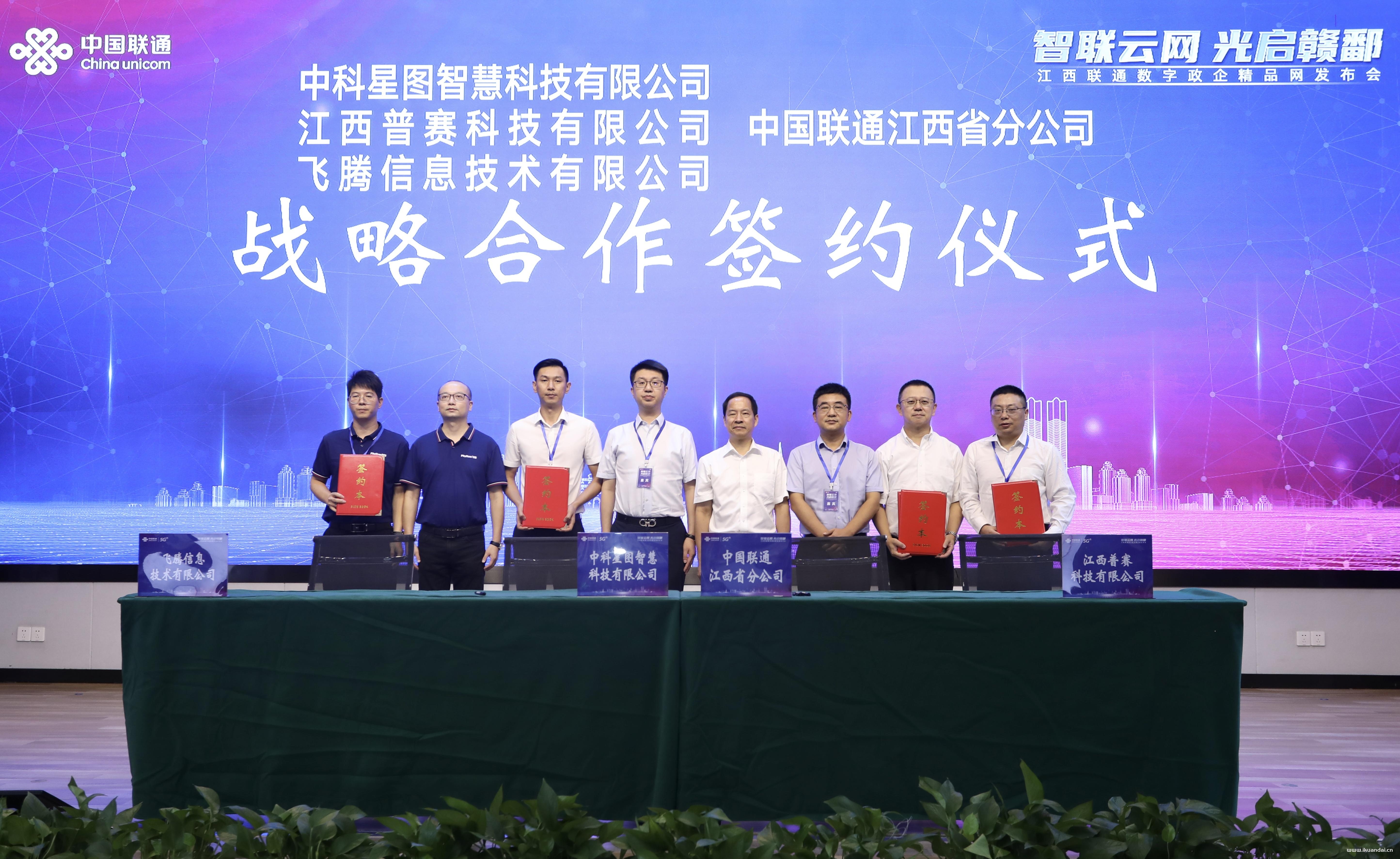 江西联通发布PeOTN数字政企精品网赋能赣鄱地区多行业数字化转型