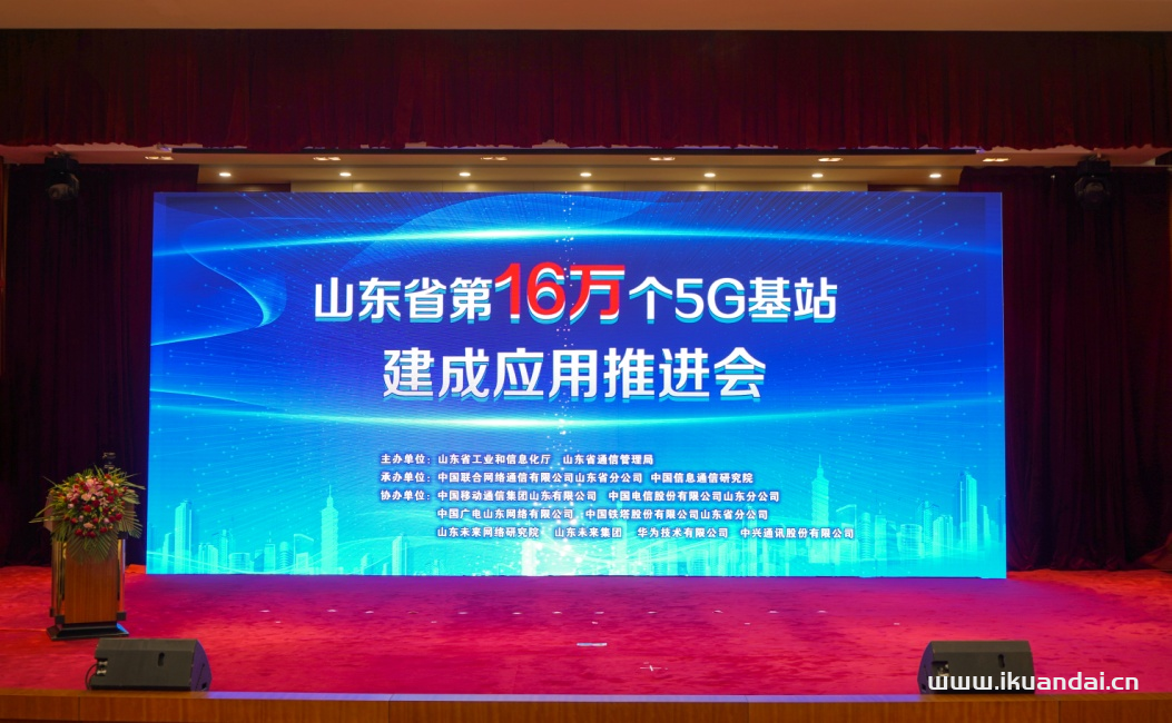 山东电信全力落实“云改数转”战略，5G赋能数字山东建设