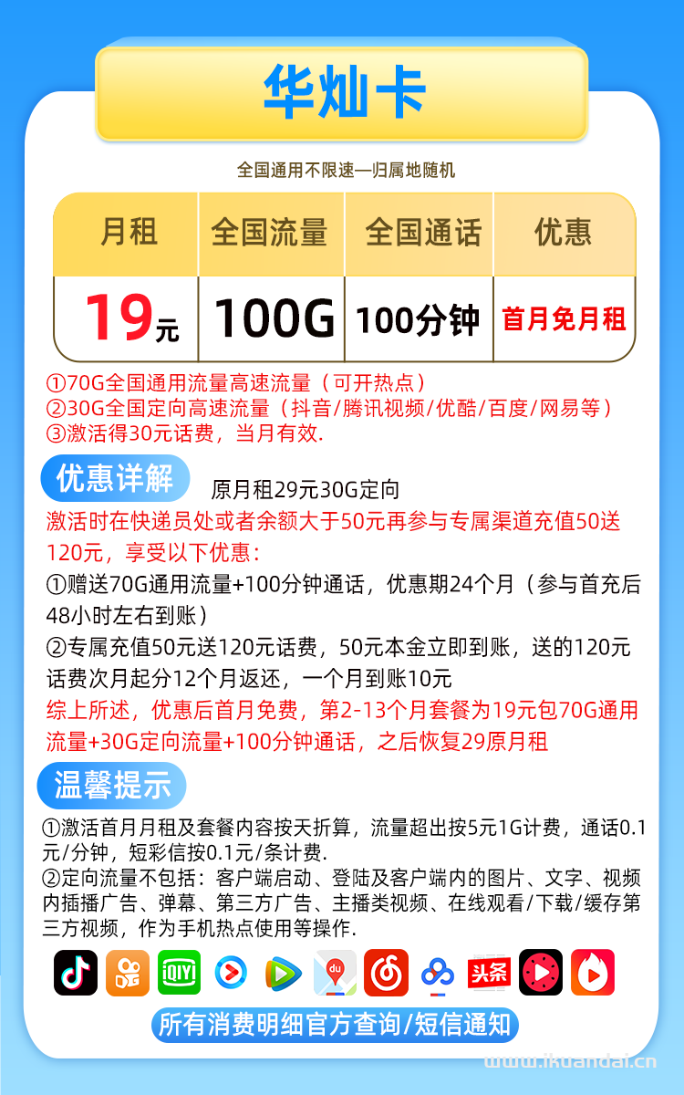 电信5g流量卡纯上网无限流量长期套餐排行榜