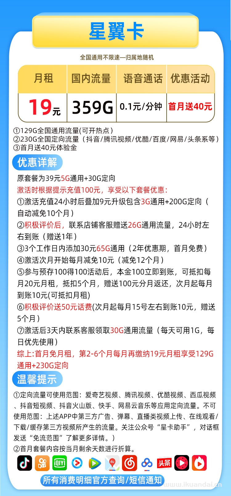 电信5g流量卡纯上网无限流量长期套餐排行榜