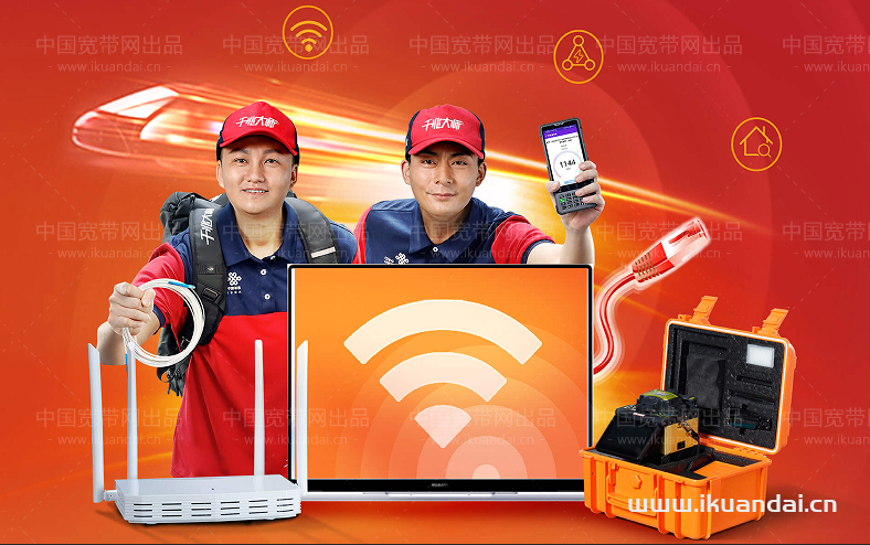 中国联通宽带办理安装