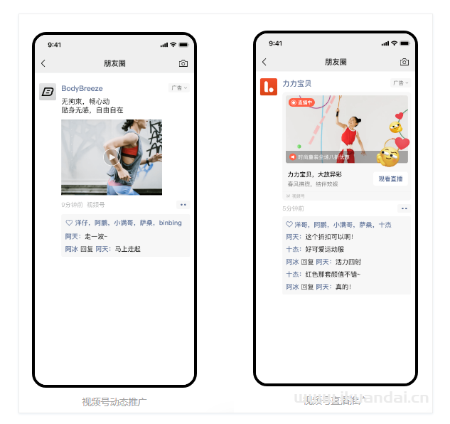 8亿月活赶超抖音，微信视频号也想在买量上掺一脚插图10