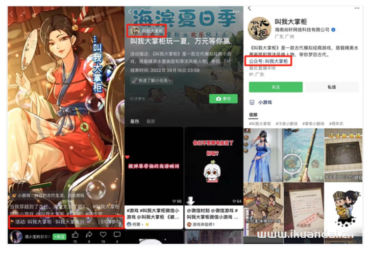8亿月活赶超抖音，微信视频号也想在买量上掺一脚插图12
