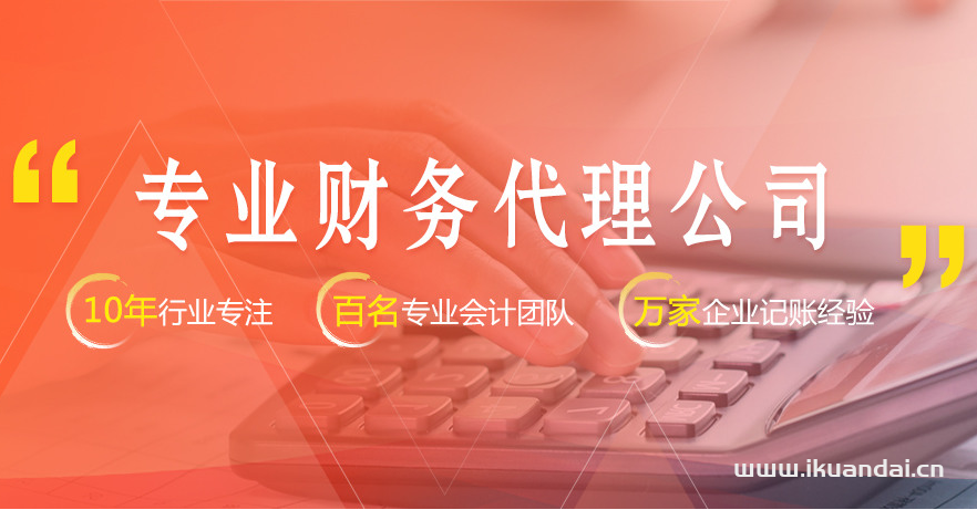 顺德公司注册（佛山会计代理记账一条龙）