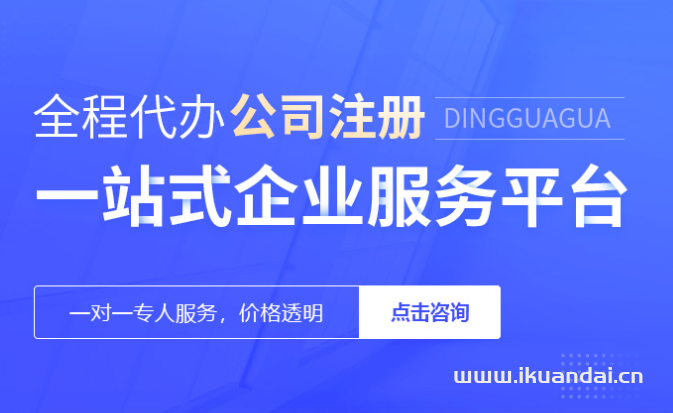 佛山南海办理执照（佛山公司注册代办理流程）