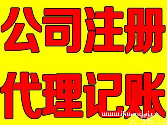 佛山公司注册流程及费用