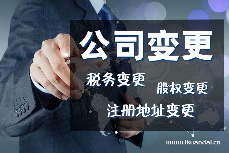 佛山公司变更经营范围需要如何操作？