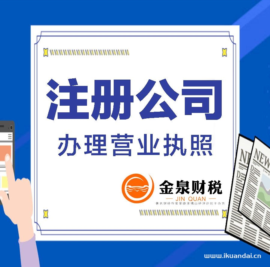 佛山小规模纳税人公司注册，你必须了解这几点