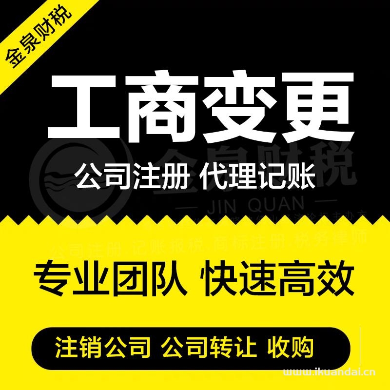 佛山跨区变更公司注册地址的所需资料和流程