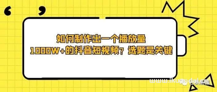 抖音怎么做才能上热门？9大抖音上热门的诀窍插图2