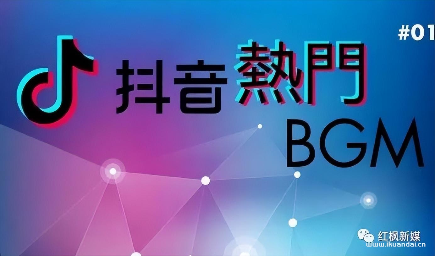 抖音怎么做才能上热门？9大抖音上热门的诀窍插图10