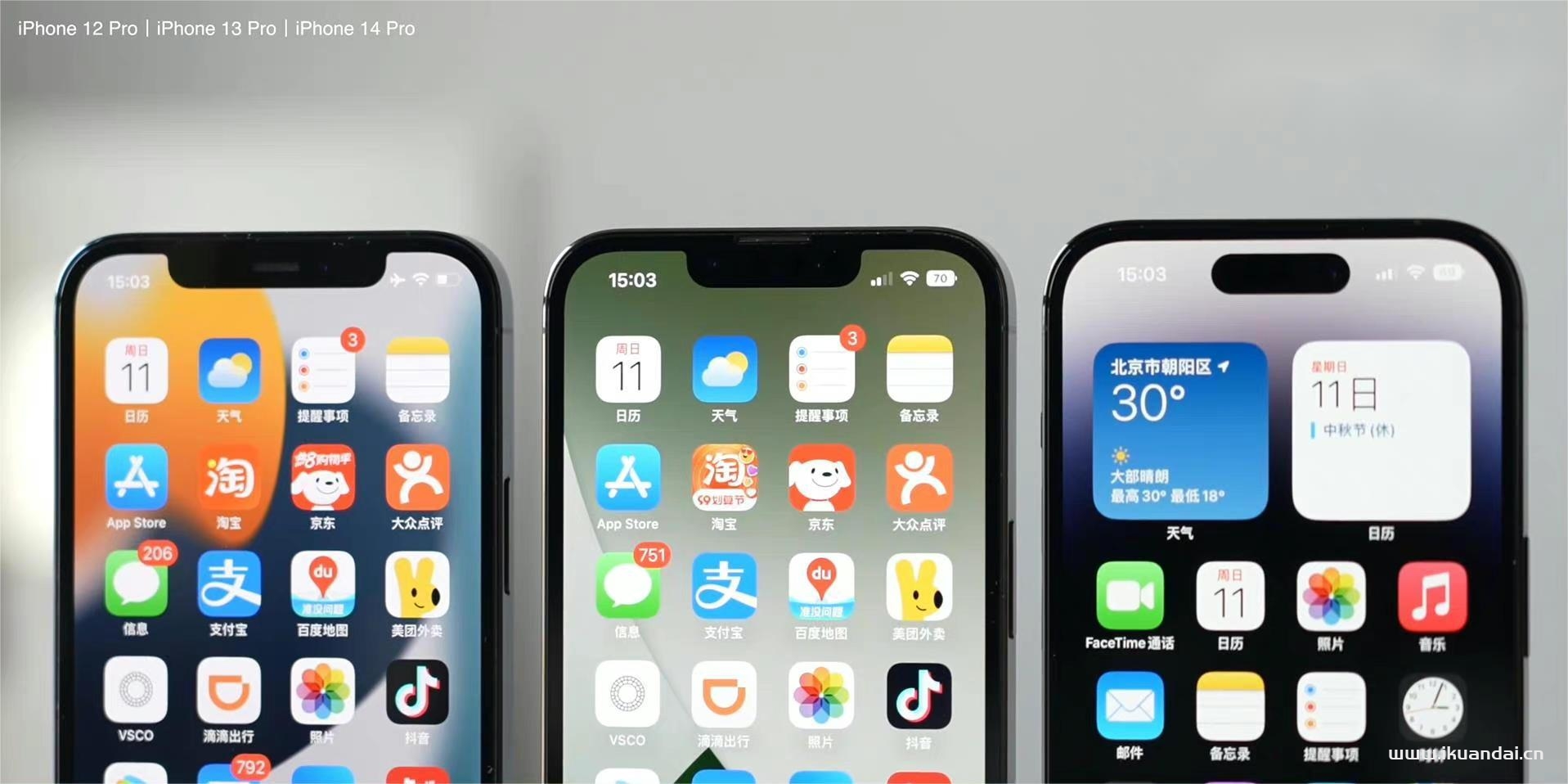 iPhone 14对比iPhone 13对比值得买吗？插图