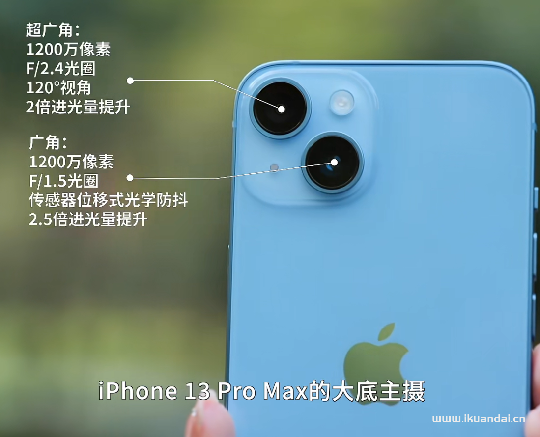 iPhone 14对比iPhone 13对比值得买吗？