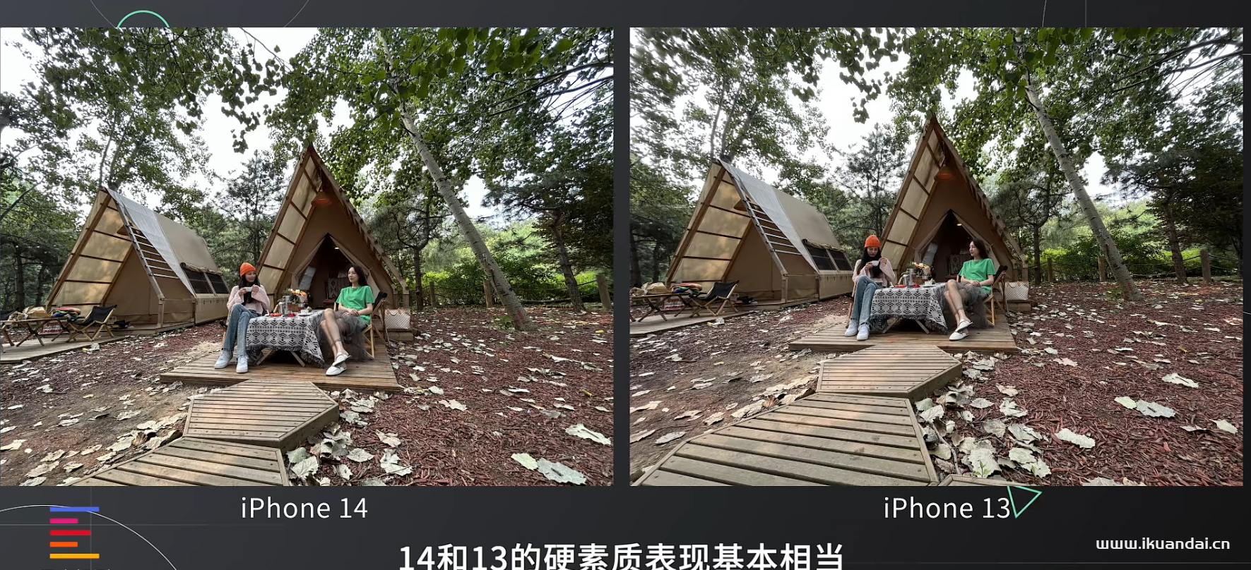 iPhone 14对比iPhone 13对比值得买吗？