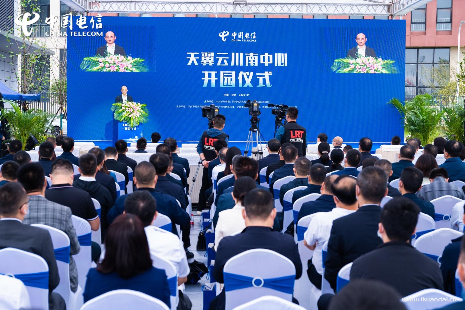 中国电信四川公司勇当数字四川建设主力军插图4