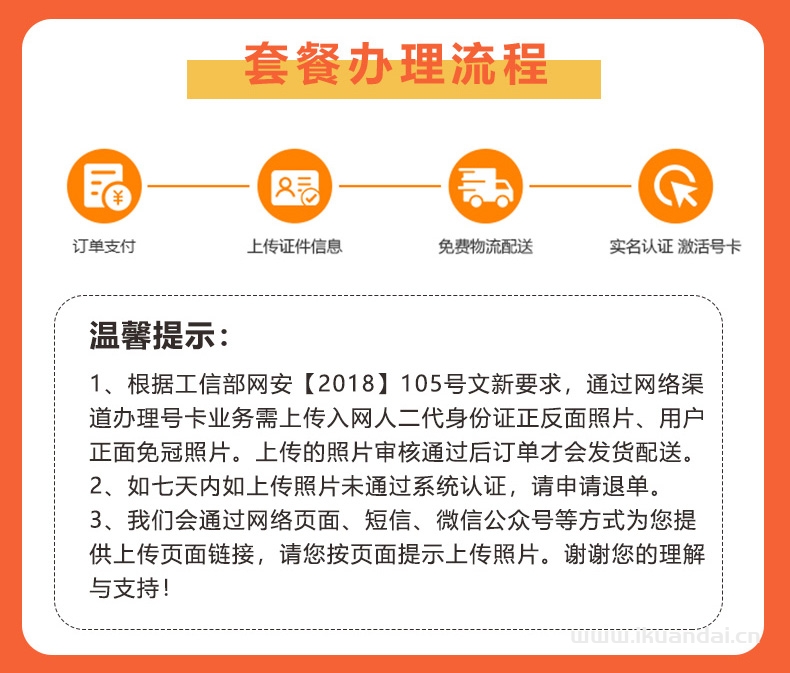 2022电信星卡纯流量上网卡套餐介绍（手机无线流量卡申请办理）