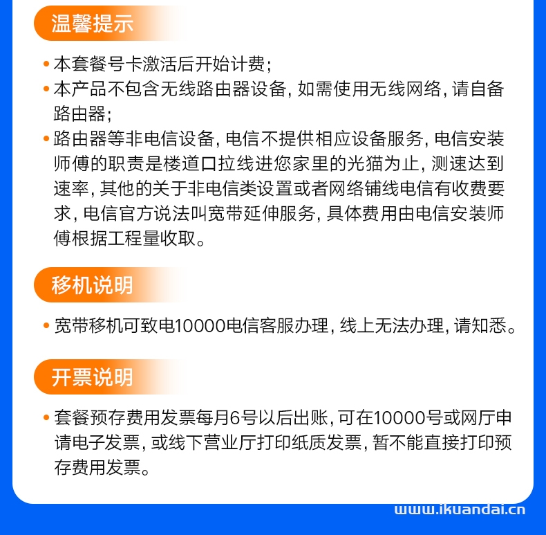 浙江杭州电信宽带100M200M300M新装办理优惠套餐插图22