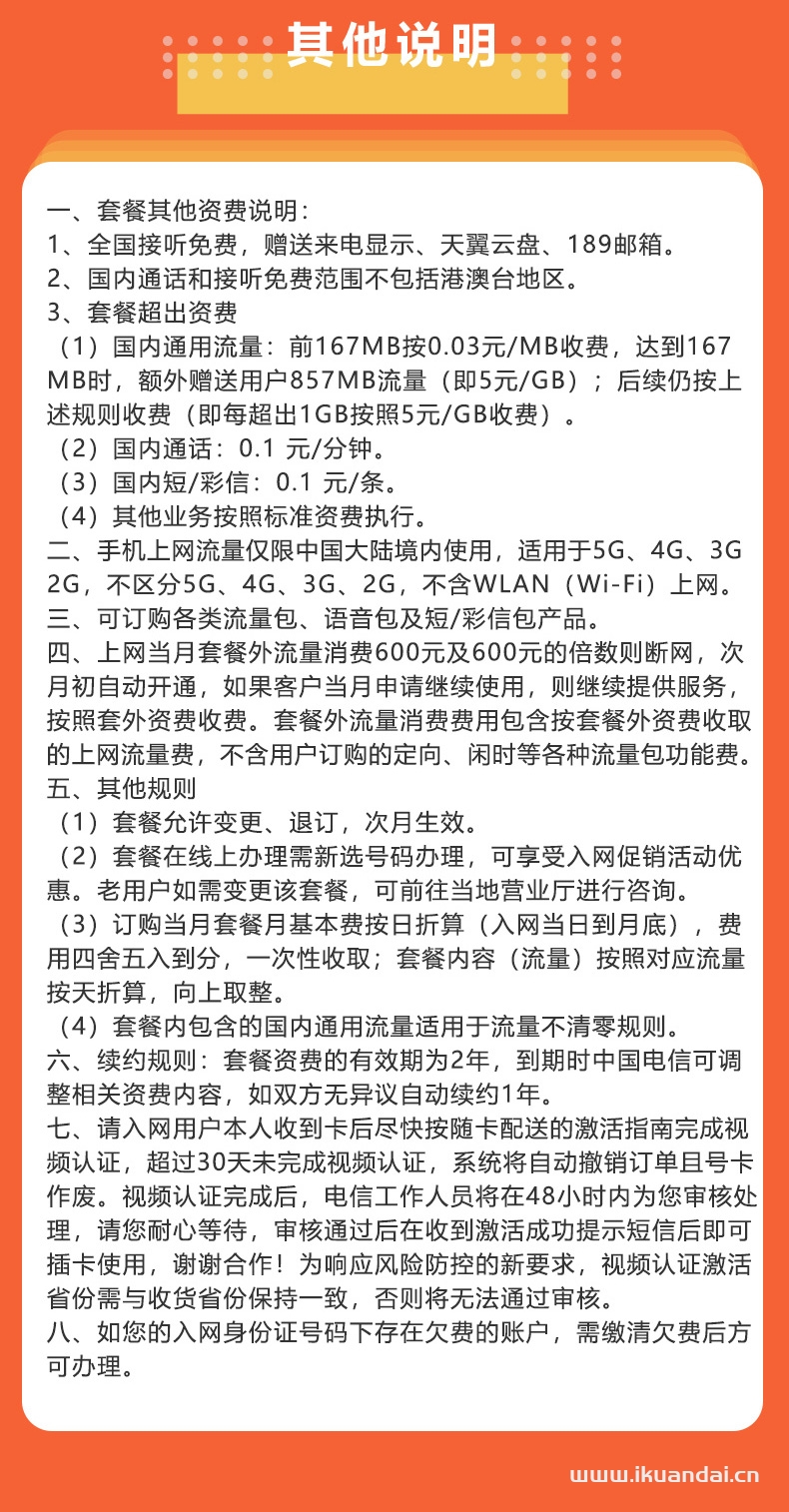 2022电信星卡纯流量上网卡套餐介绍（手机无线流量卡申请办理）
