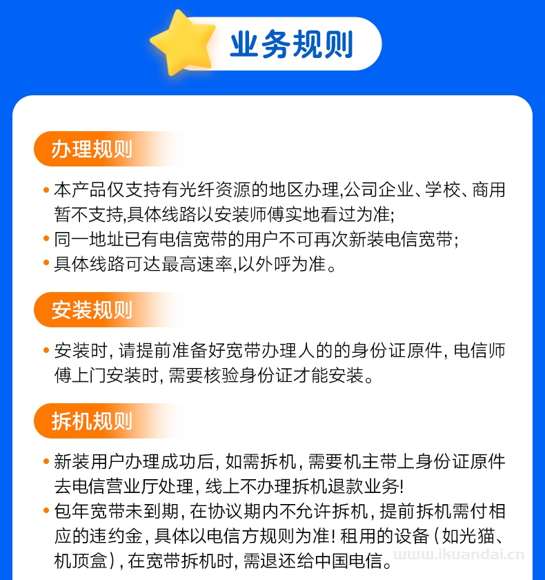 浙江杭州电信宽带100M200M300M新装办理优惠套餐插图10