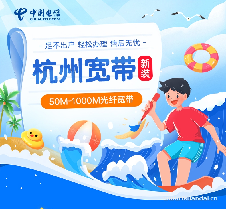 浙江杭州电信宽带100M200M300M新装办理优惠套餐