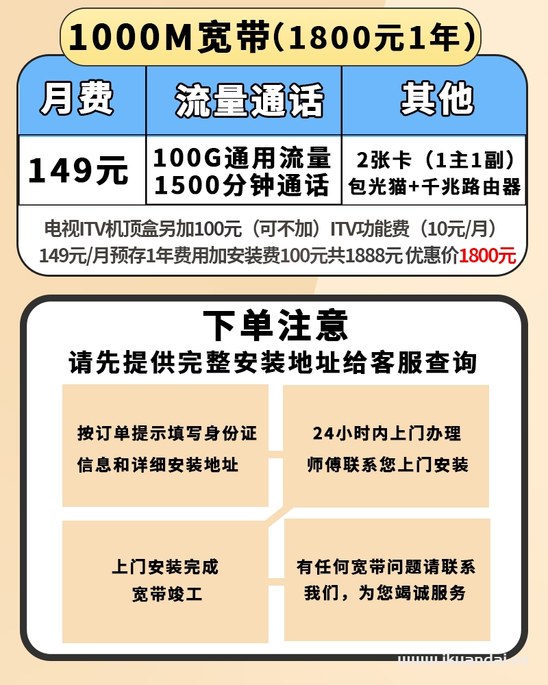 2022北京电信宽带套餐大全（北京宽带办理安装流程）
